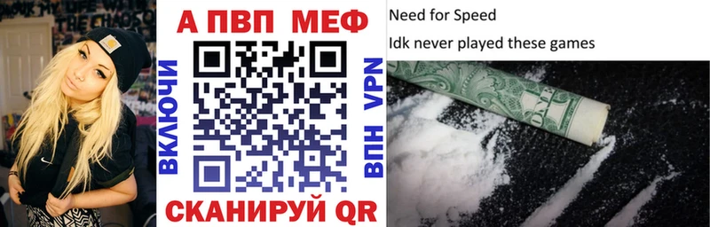 Альфа ПВП VHQ  Сковородино 