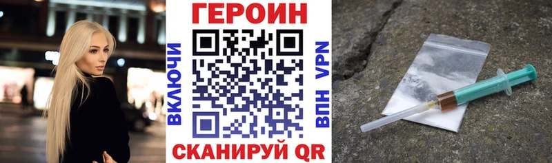 Героин герыч  мега как войти  Сковородино 