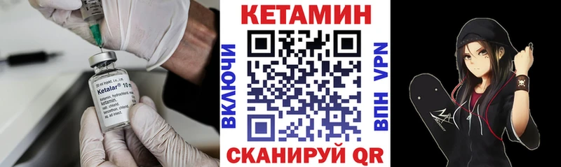 КЕТАМИН VHQ  Сковородино 