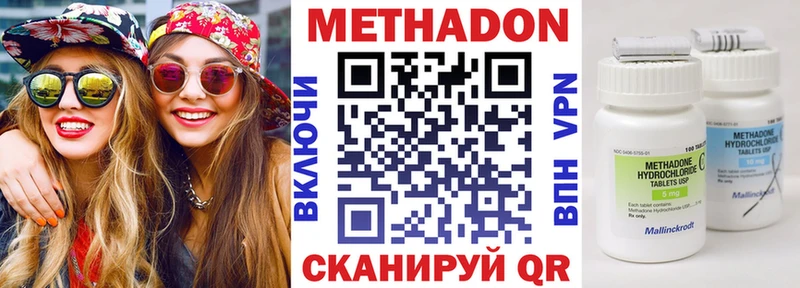Метадон methadone  сайты даркнета состав  Сковородино 