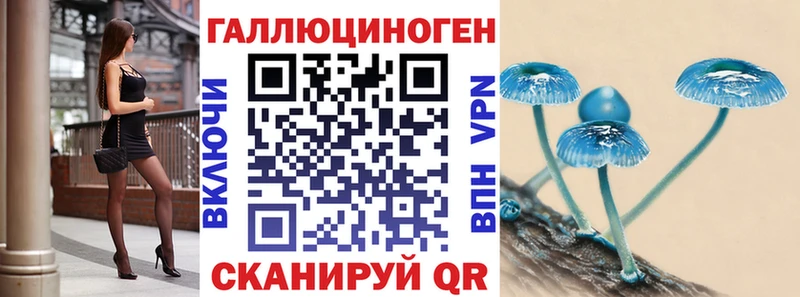 Псилоцибиновые грибы прущие грибы  цена   блэк спрут как войти  Сковородино 